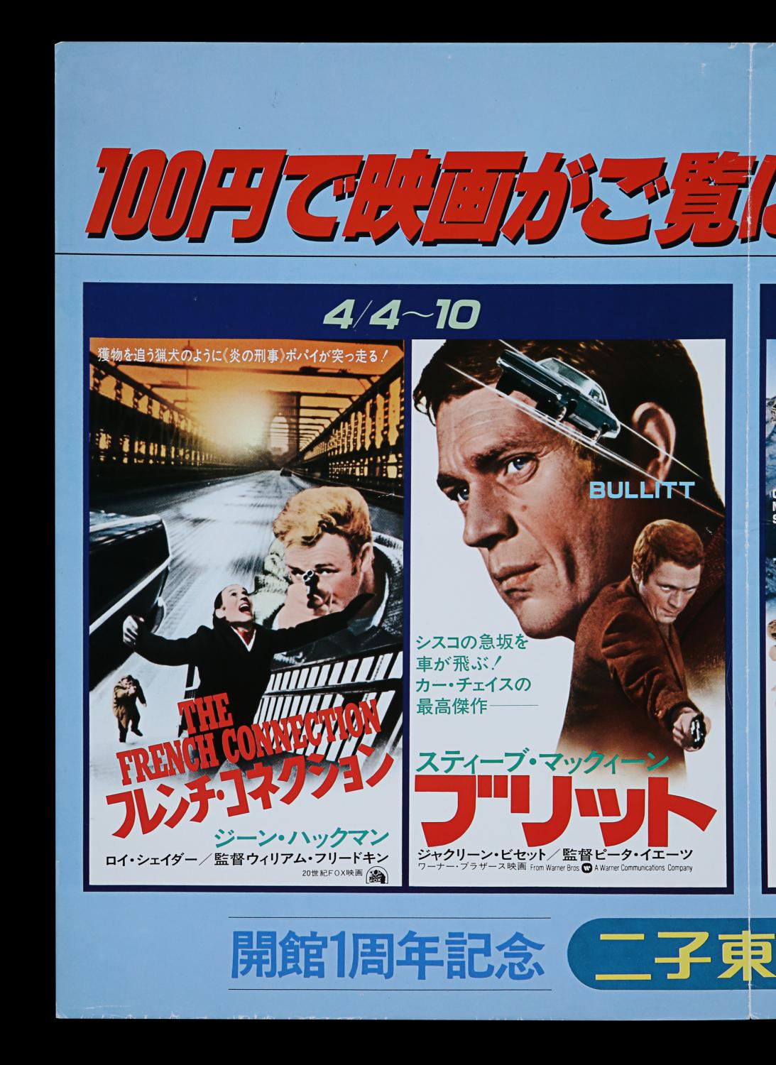 Lot #226 - ON HER MAJESTY'S SECRET SERVICE (1969), THUNDERBALL (1965 ...