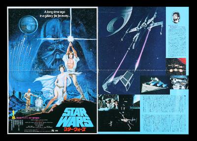 Lot #439 - STAR WARS: A NEW HOPE (1977) - Japanese B2 - Press Sheet, 1978