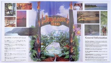 Lot #215 - JURASSIC PARK (1993) - Park Visitor Brochure - 3