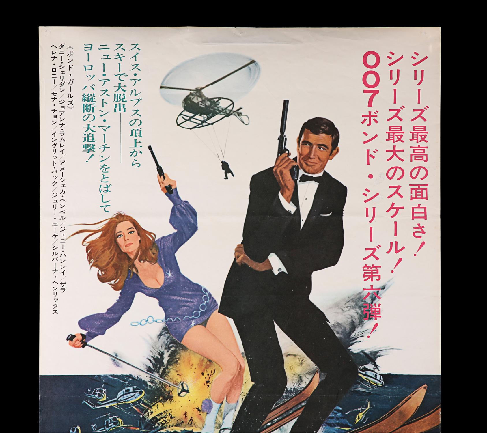 Lot #144 - James Bond: On Her Majesty's Secret Service (1969) - Bryan 