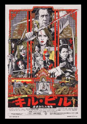 Lot #126 - KILL BILL: VOL 1 (2003) - Signed and Hand-Numbered Limited Edition Variant Print by Tyler Stout, 2011